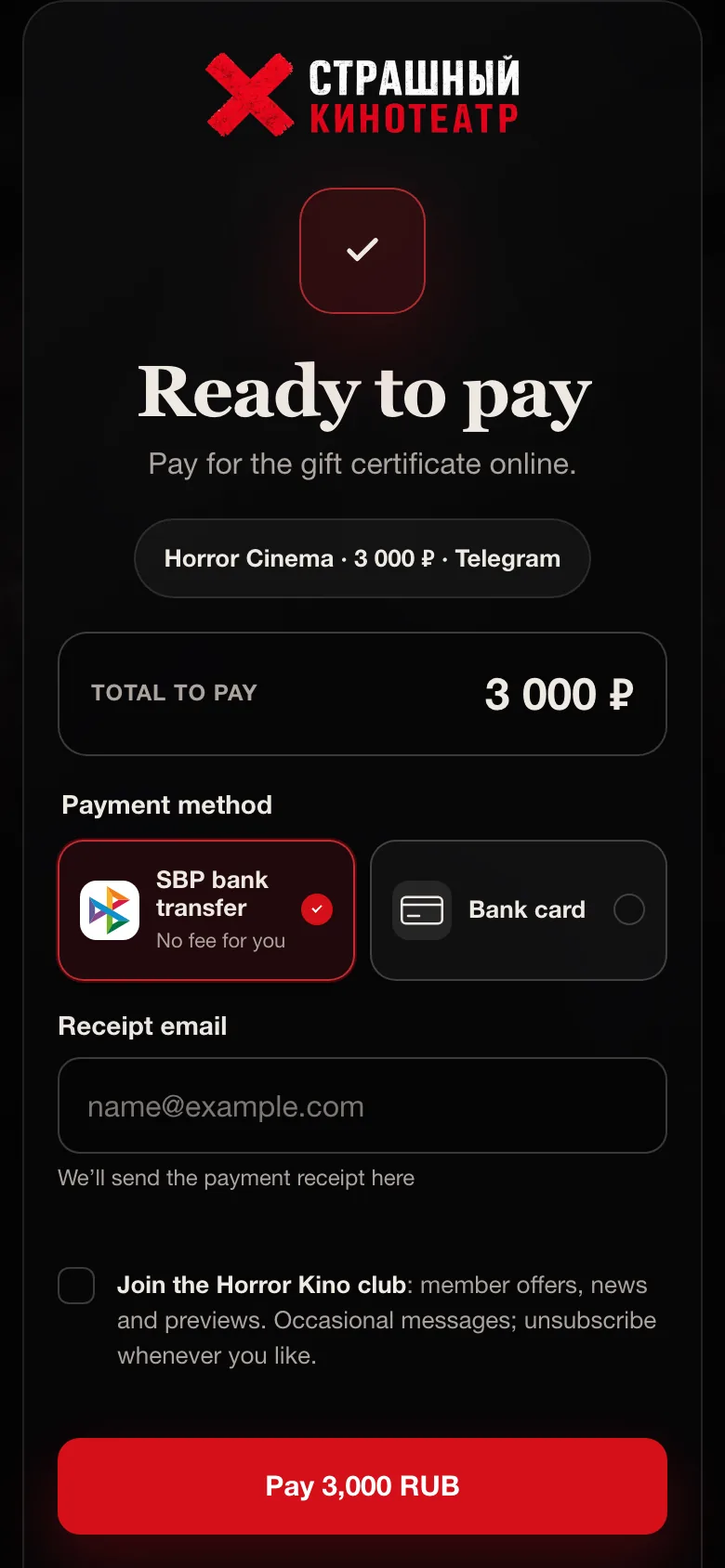 Local certificate payment page with translated labels: SBP bank transfer, bank card and a separate receipt email
