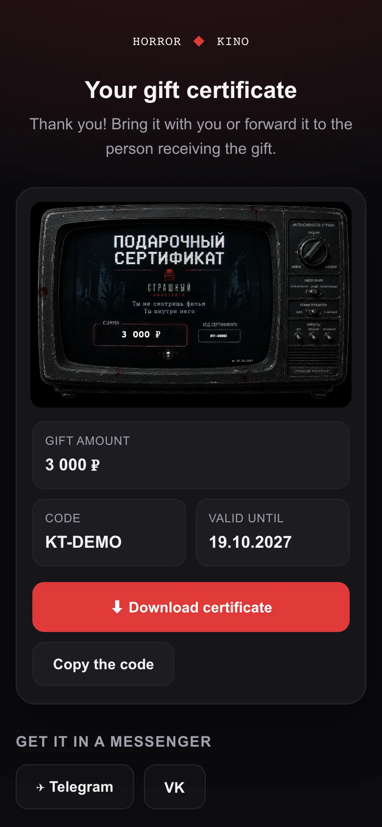 Gift certificate page with translated labels and synthetic data: a DEMO code, gift amount and image download