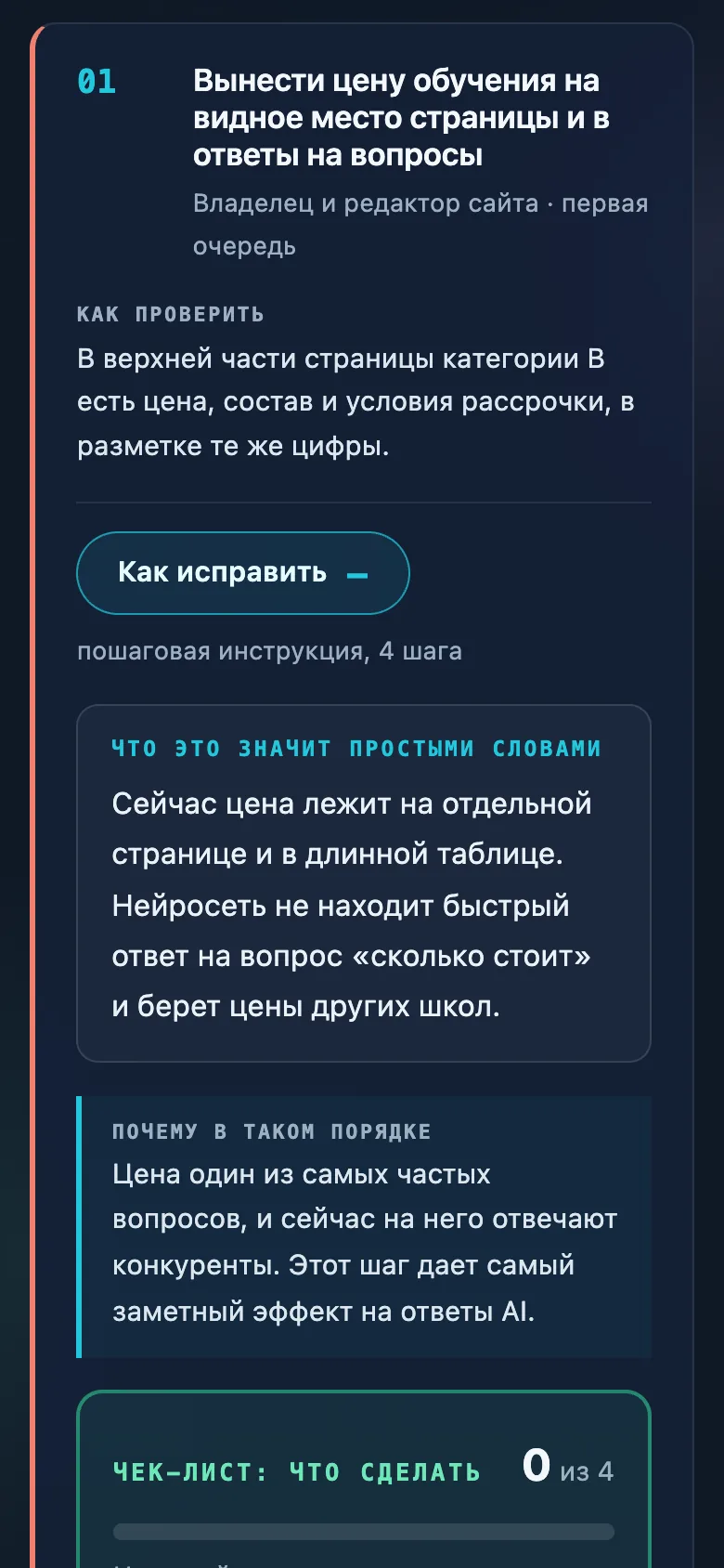 Раскрытая инструкция на телефоне: что исправить, как принять работу и список шагов