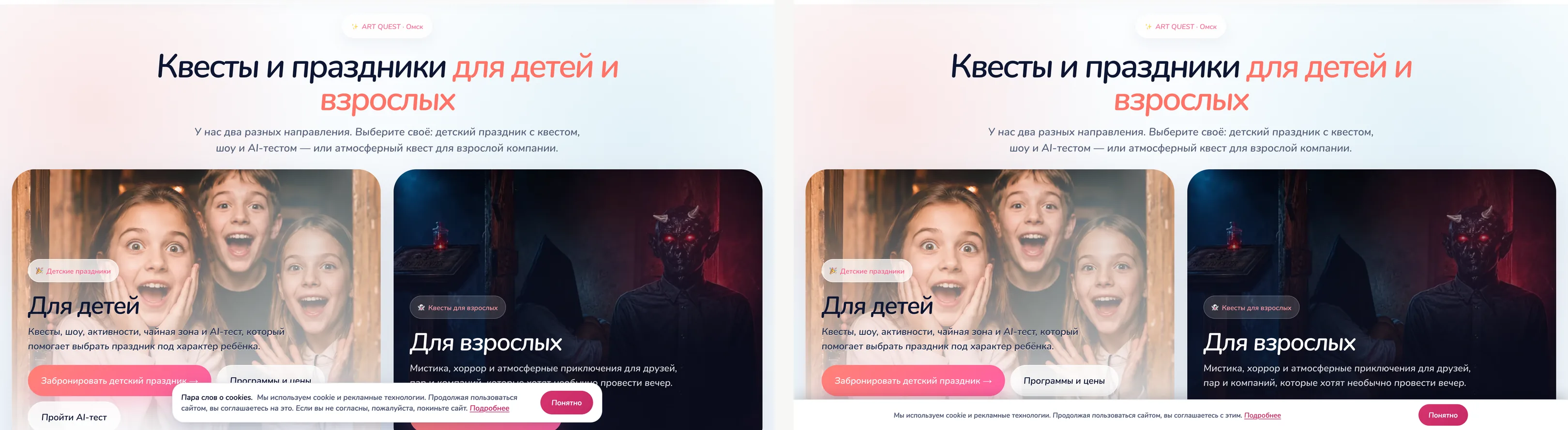 Art Quest home page on a desktop. On the left a cookie card over the buttons, on the right a full-width bar at the bottom