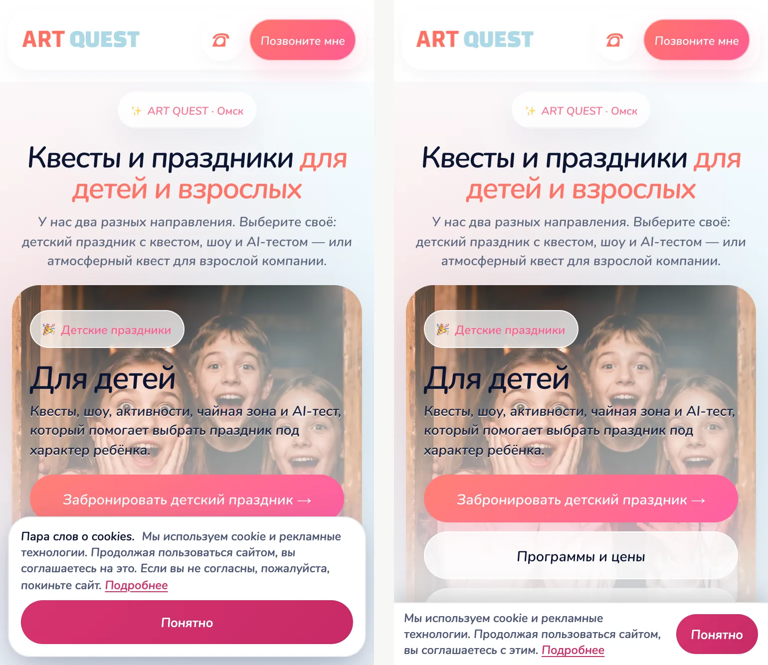 Art Quest home page on a phone. On the left a cookie card covers the buttons, on the right a slim bar sits at the bottom