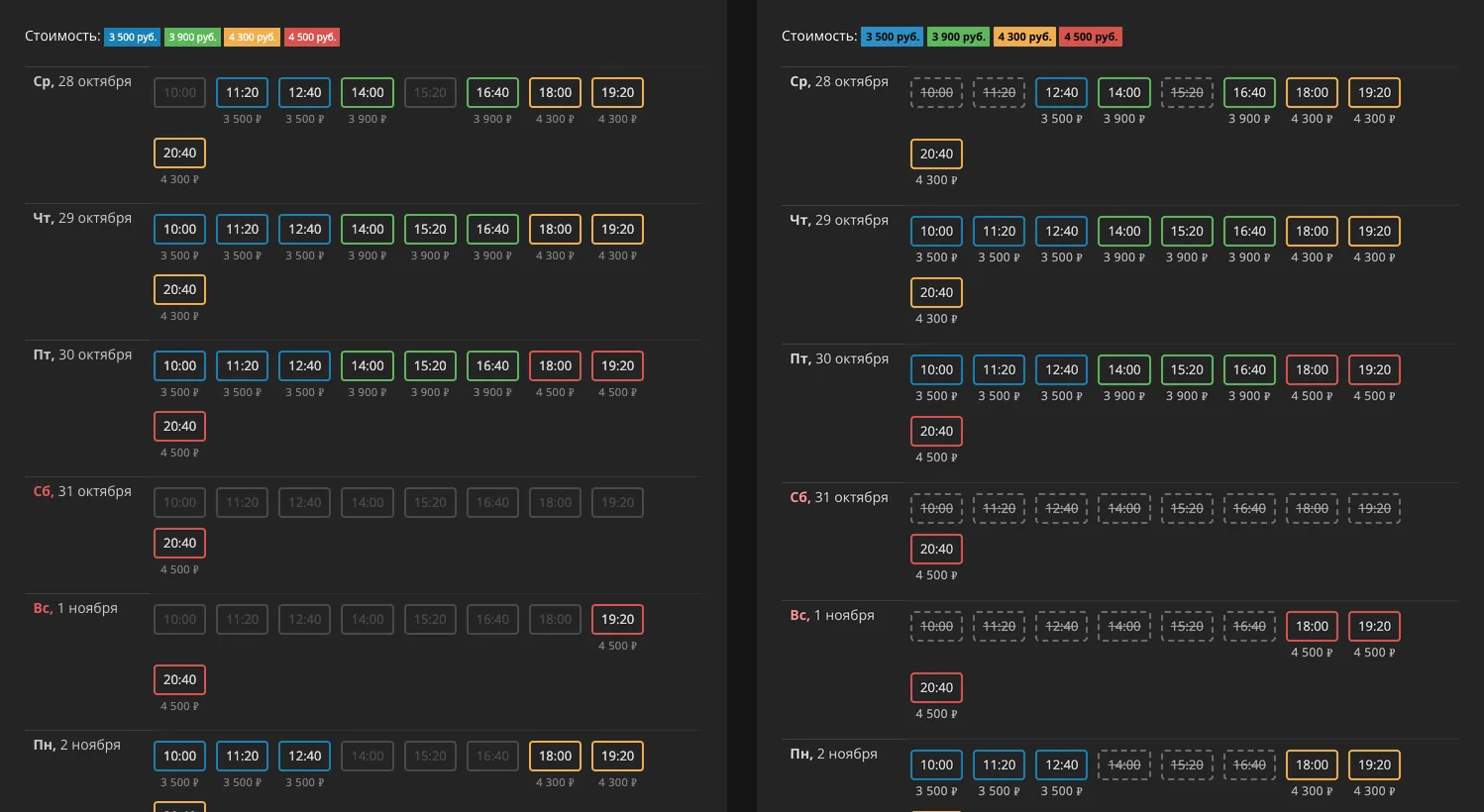 Booking widget. On the left faint taken slots and pale labels, on the right legible labels and struck-through taken slots